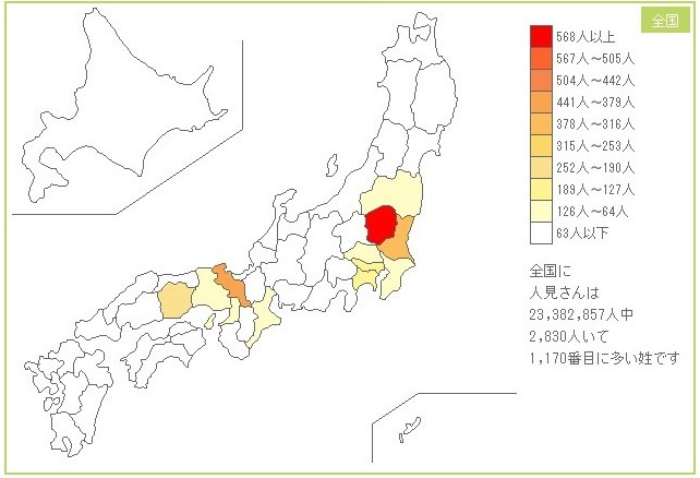 人見氏分布（全国）